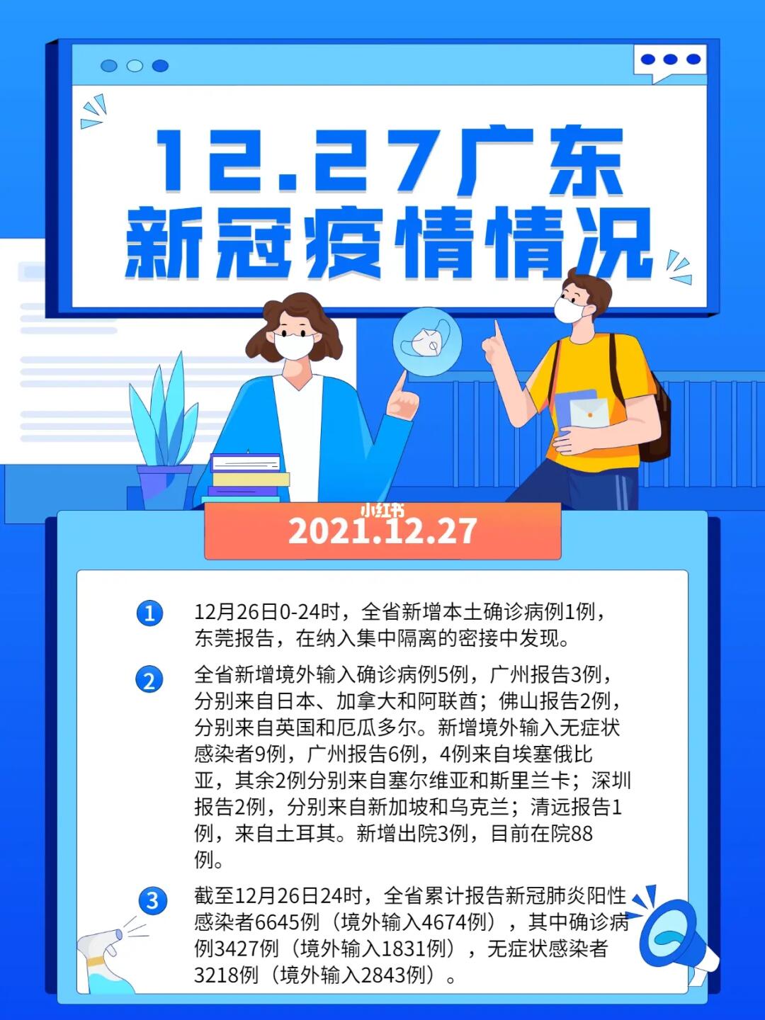 广东新冠疫情最新动态，持续跟进与积极应对