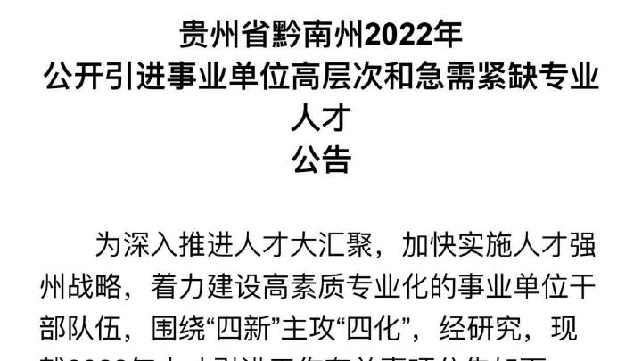 湄潭最新招聘动态与职业发展机会深度探讨