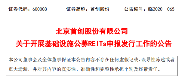 首创股份最新公告深度解读，引领变革，共创未来之路