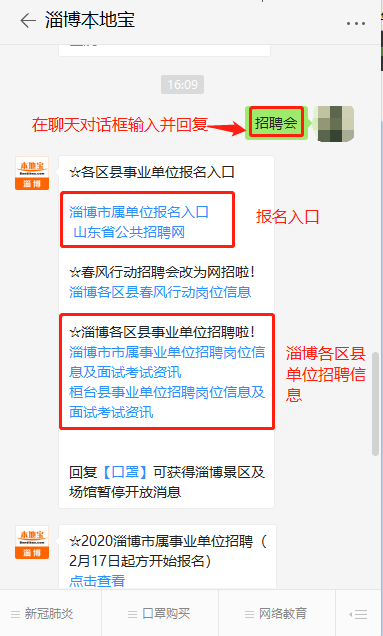 博山最新招聘信息全面汇总