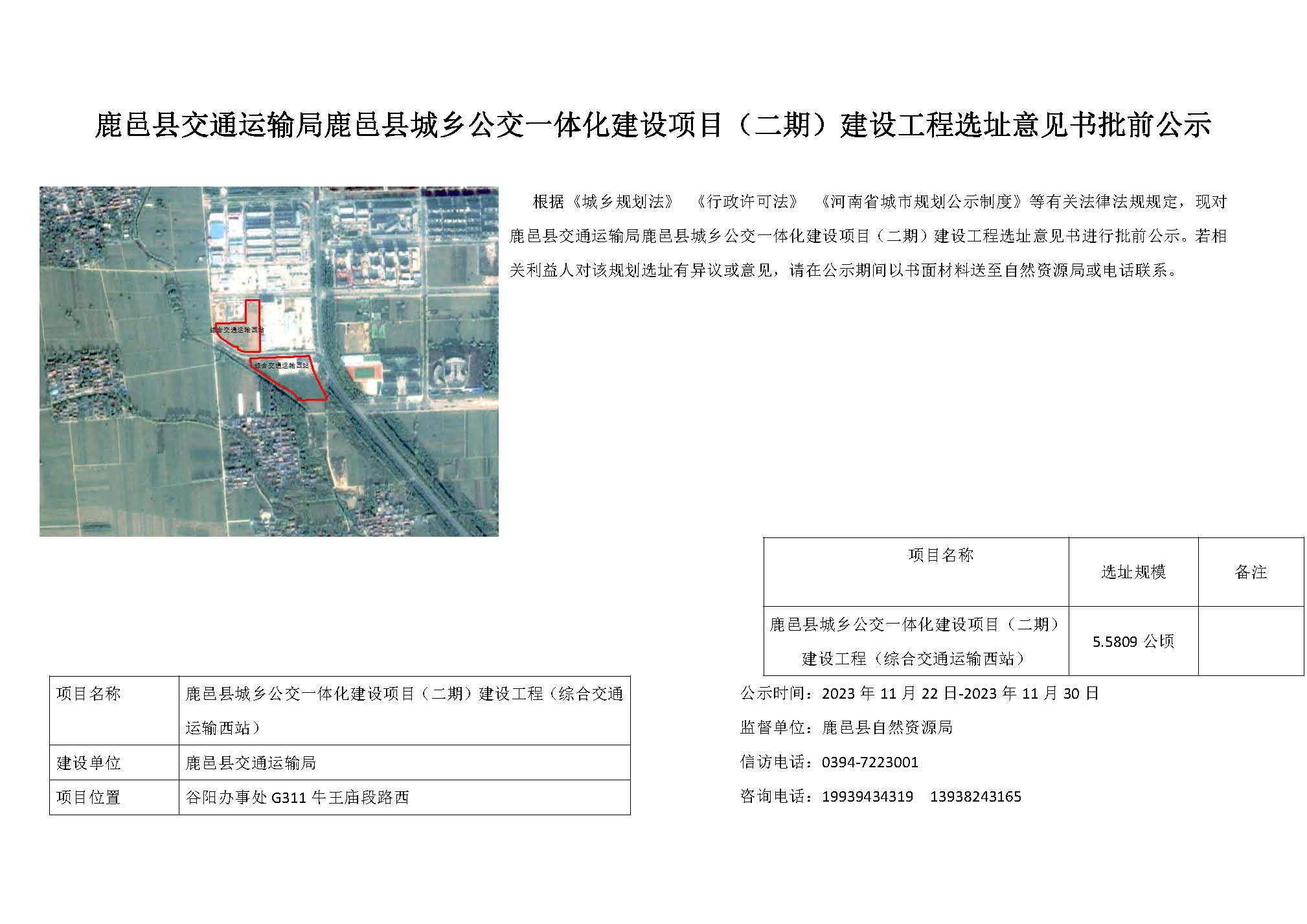 温县交通运输局发展规划展望，未来蓝图揭秘