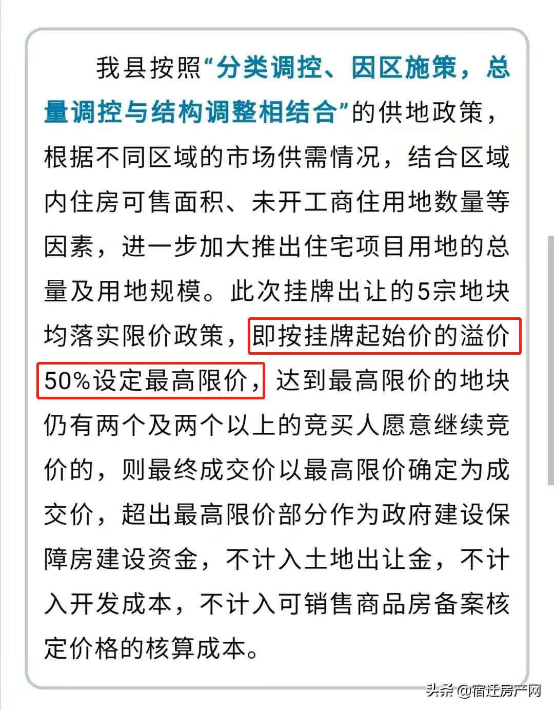 沭阳最新房价动态及市场走势深度解析，购房指南与策略建议