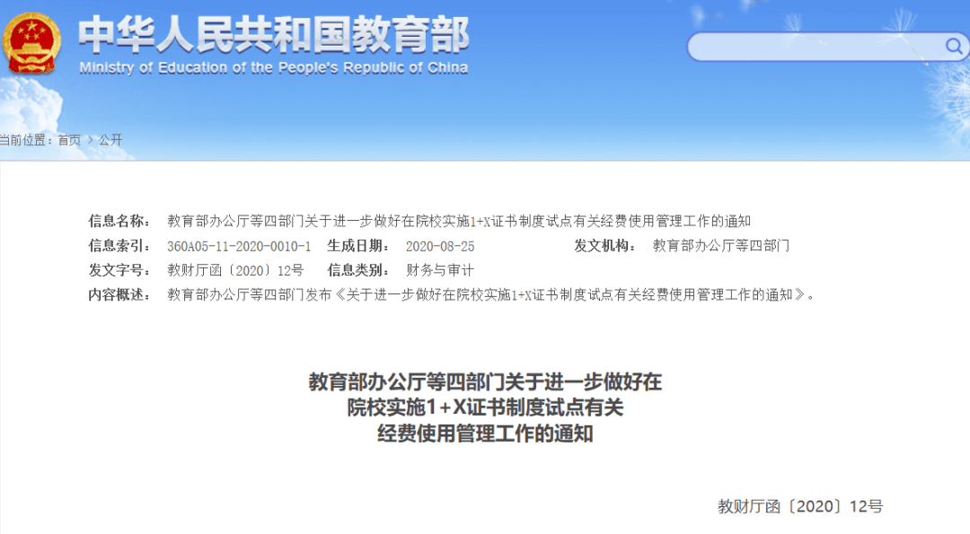 东海县人力资源和社会保障局未来发展规划展望