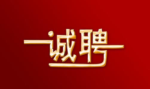 郧西招聘网最新职位招聘信息总览