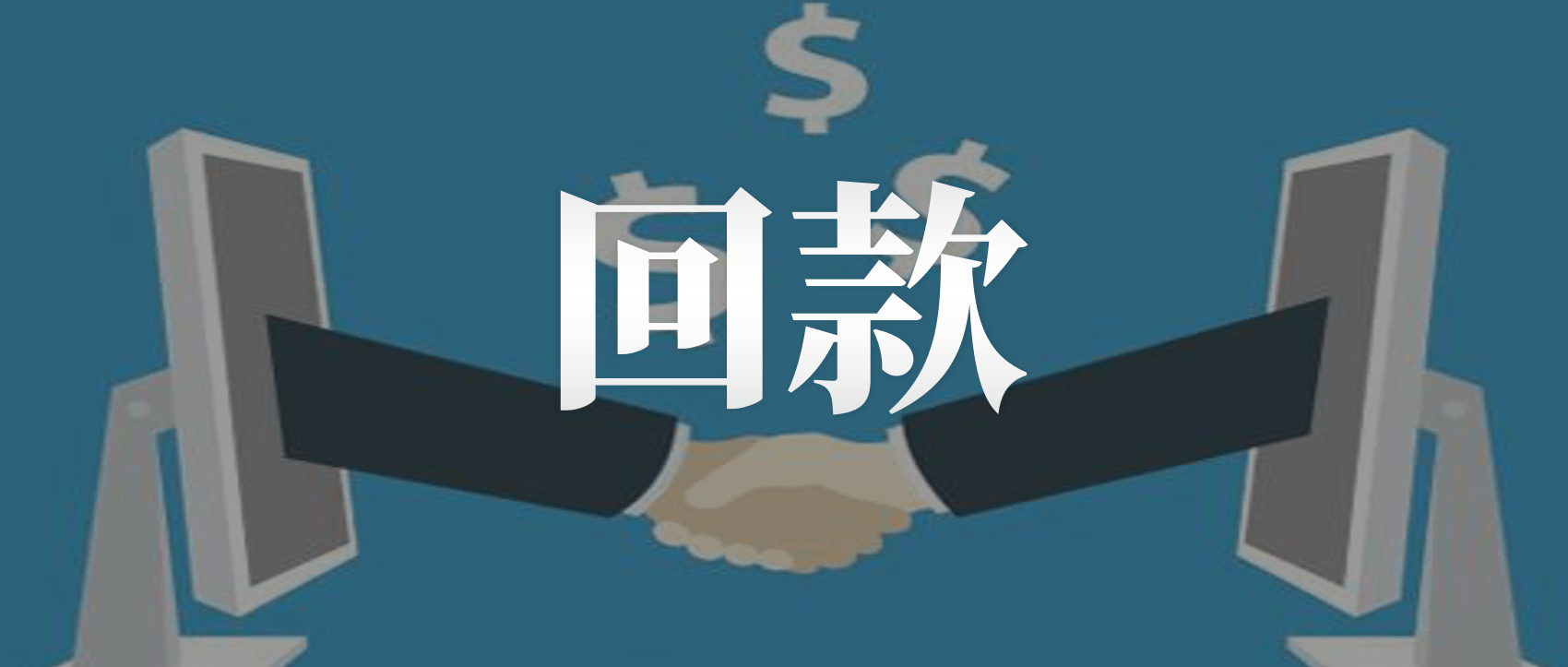 最新回款，企业资金流转的新引擎