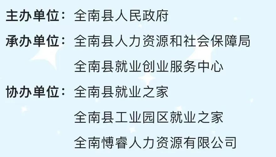 全南最新招聘信息总览