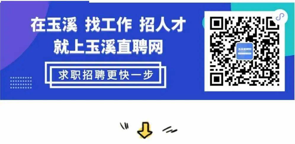 玉溪招聘网最新招聘动态深度剖析