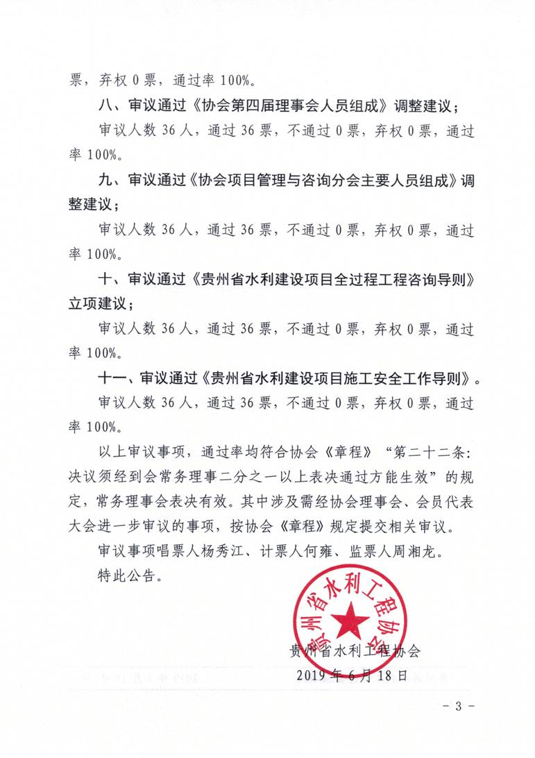 南明区水利局人事调整，构建高效团队，推动水利事业新发展