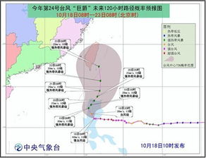 最新台风路径实时发布，保障安全，降低损失