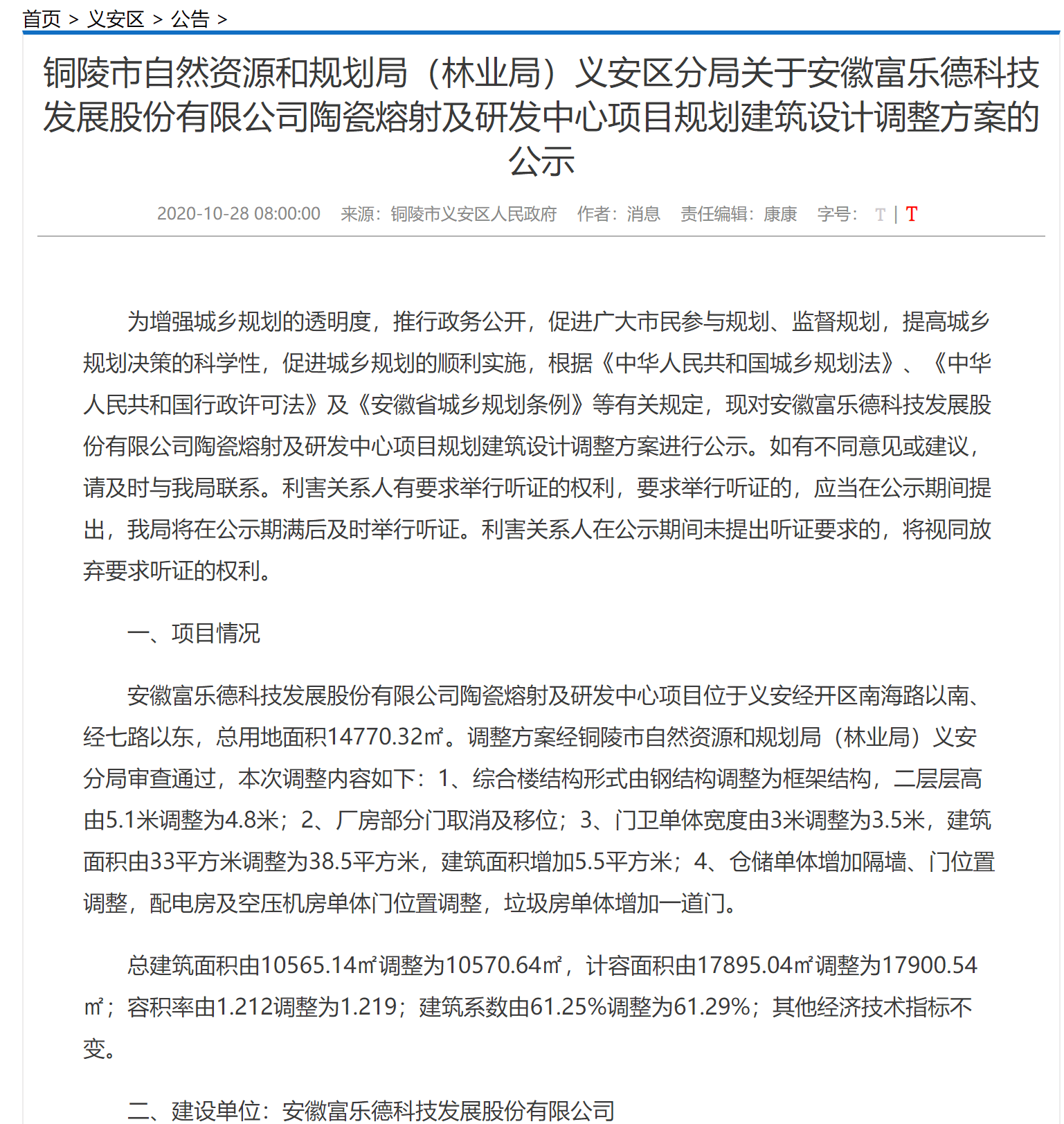 喀什市自然资源和规划局人事任命揭晓，塑造未来城市新篇章的领导者