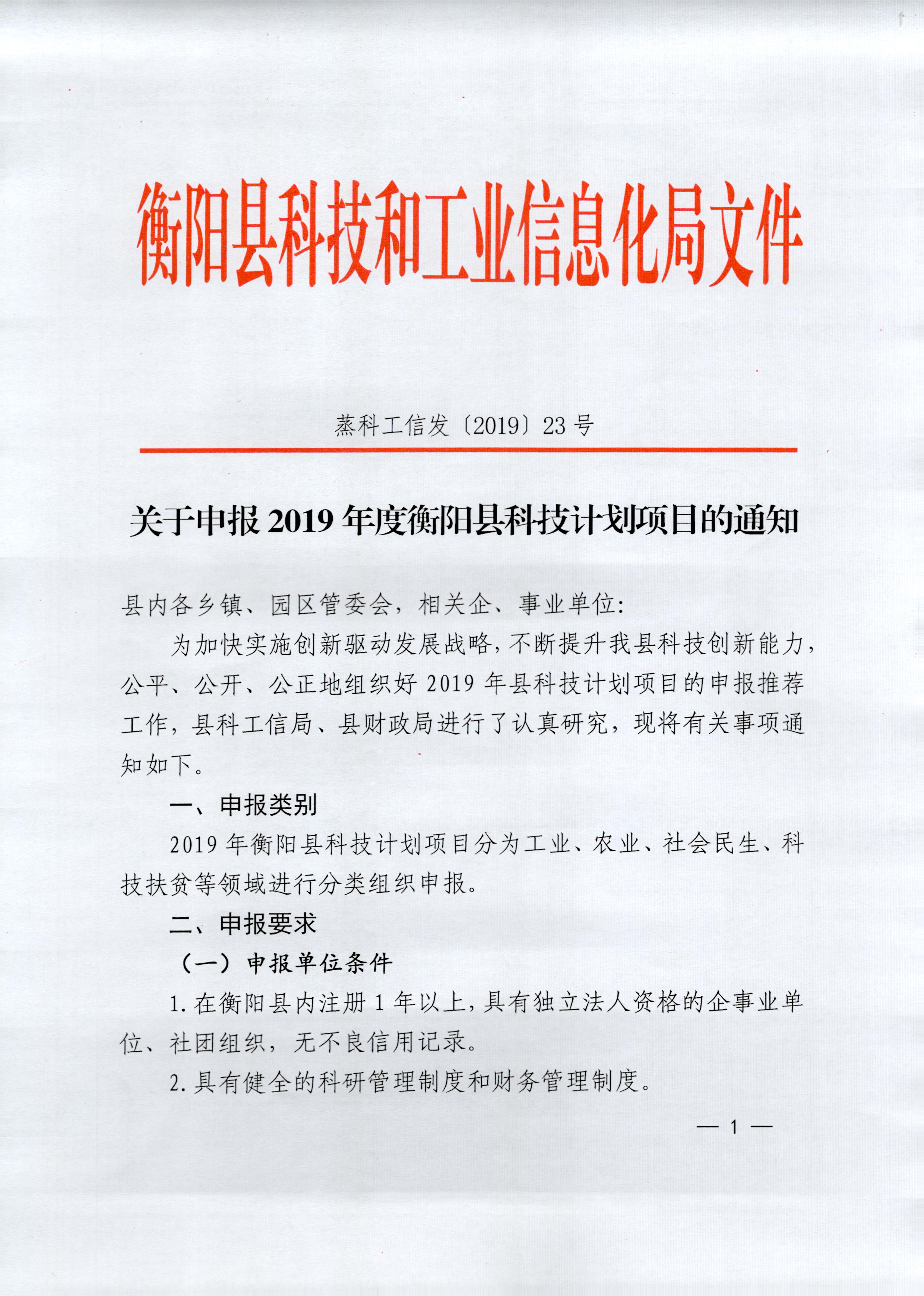 乾安县科学技术和工业信息化局最新招聘启事概览