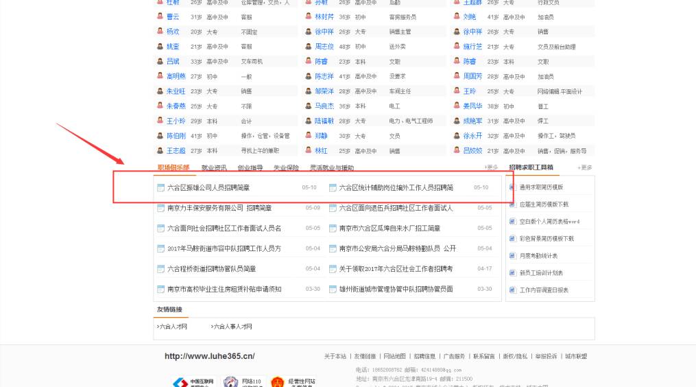 新市区水利局招聘信息发布与招聘细节深度解析