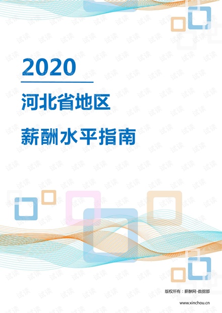 崇安区自然资源和规划局领导团队最新调整及工作展望