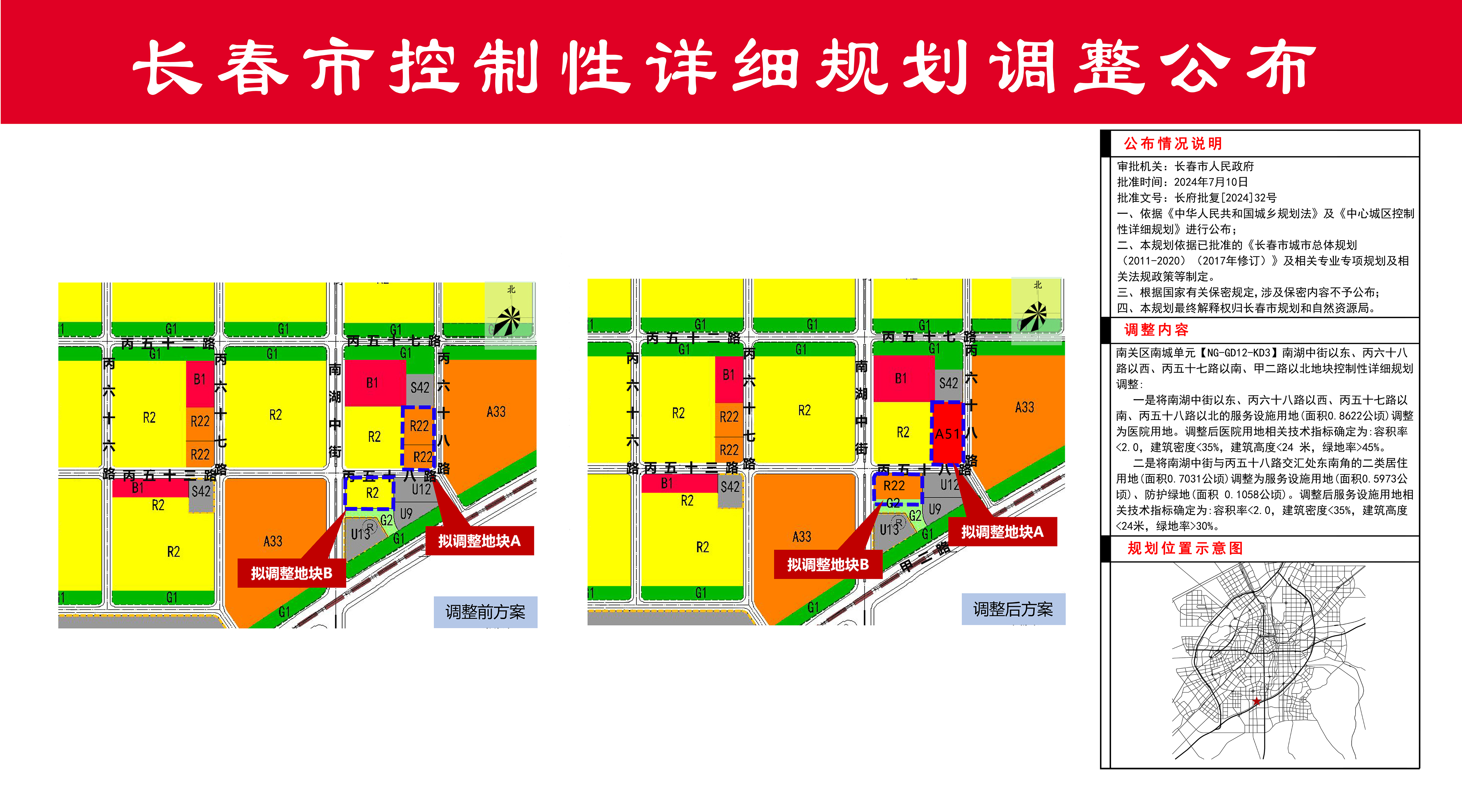 长岭县自然资源和规划局最新发展规划概览