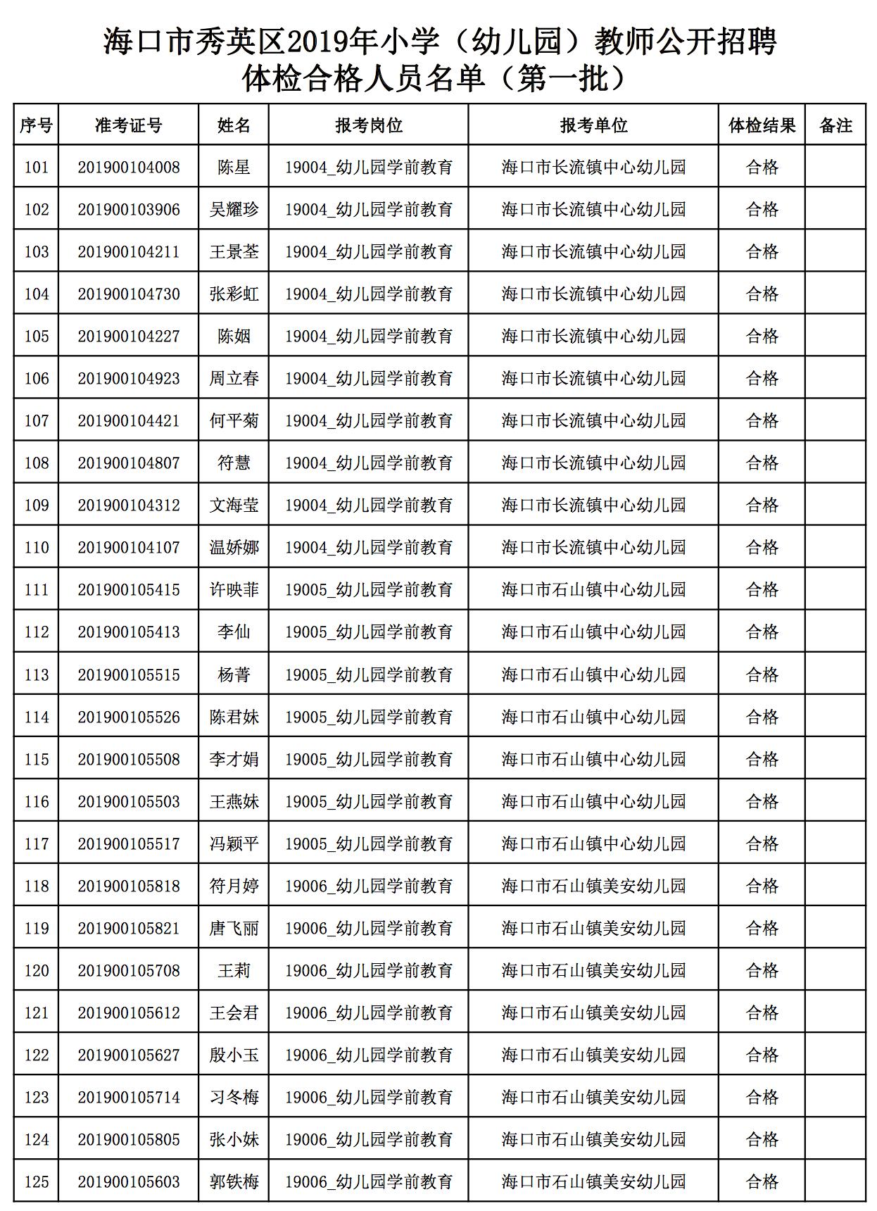 2024年12月6日 第9页