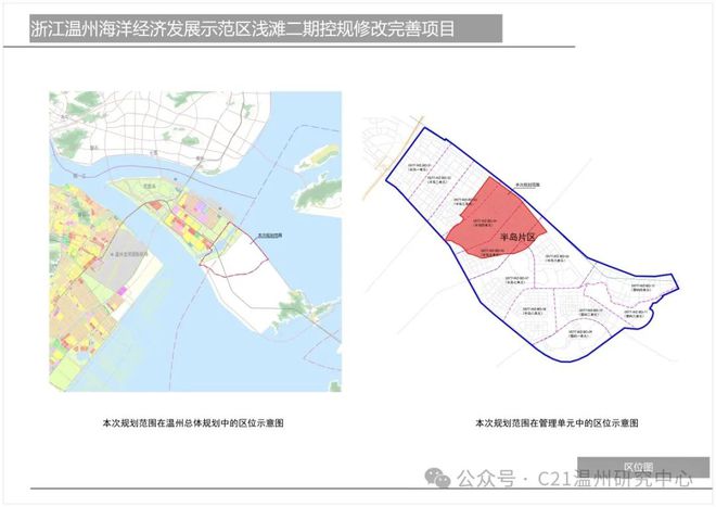 文水县自然资源和规划局最新发展规划概览