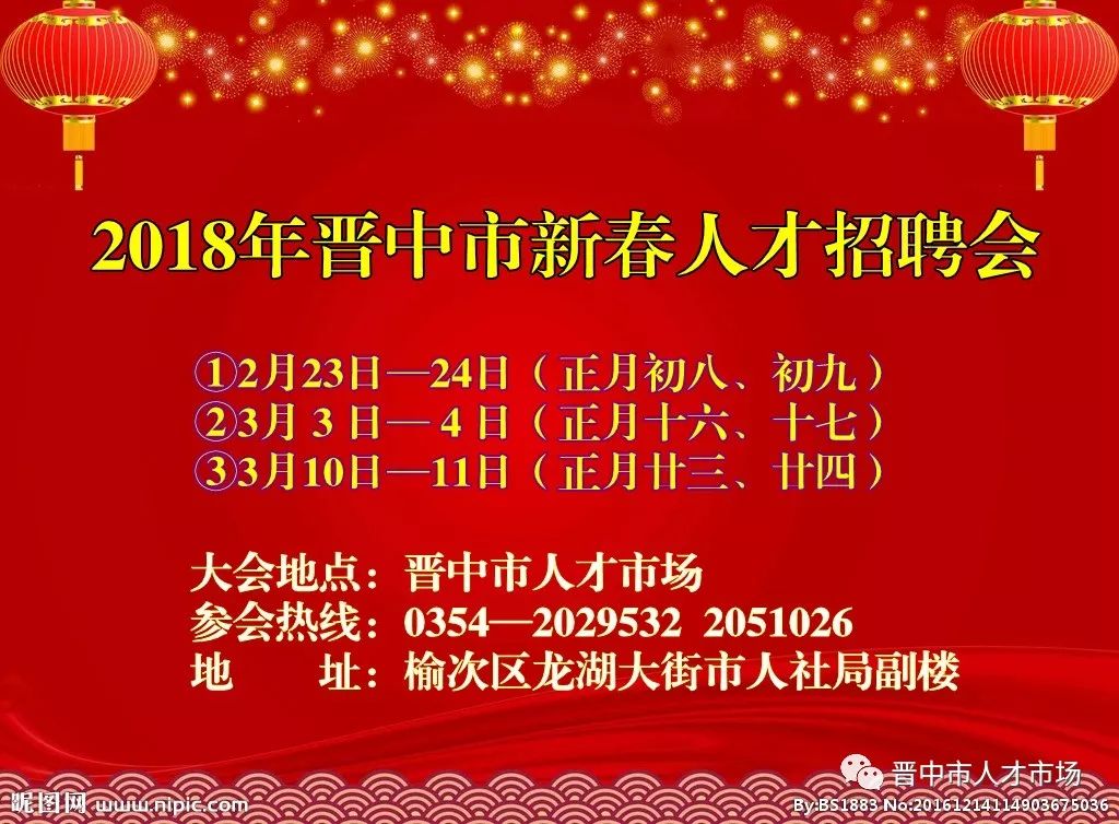 晋城招聘网最新招聘动态深度解读与分析