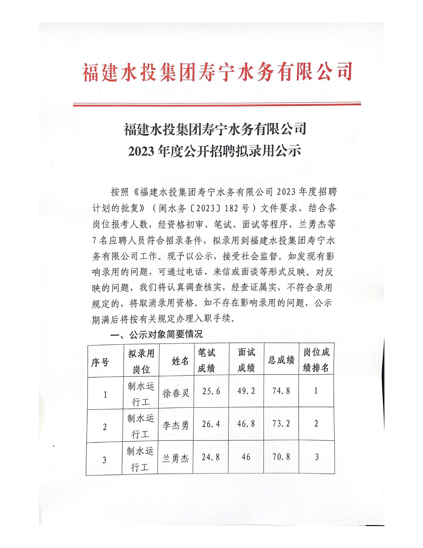 沙县水利局最新招聘信息全面解析