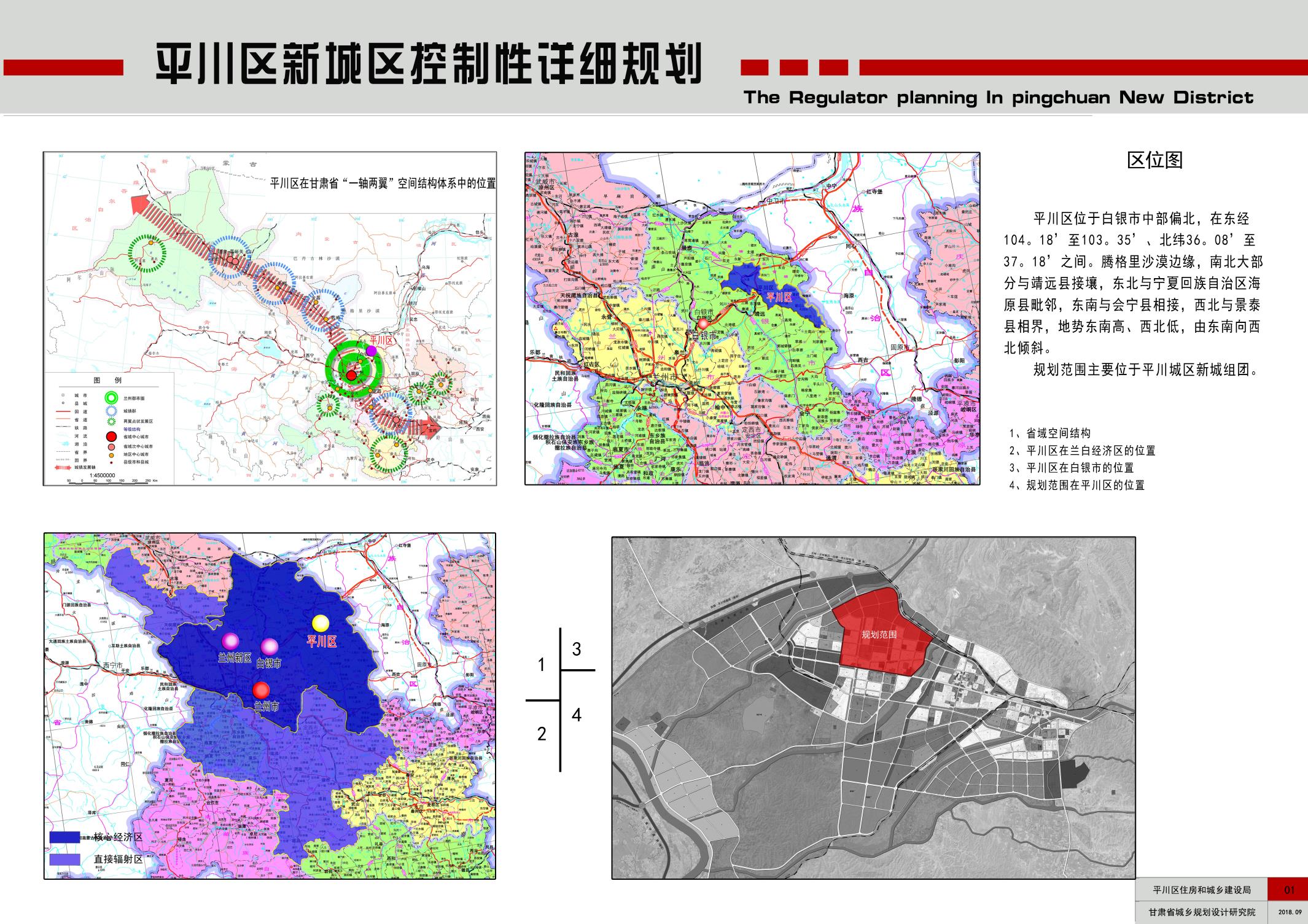 武川县自然资源和规划局最新发展规划概览