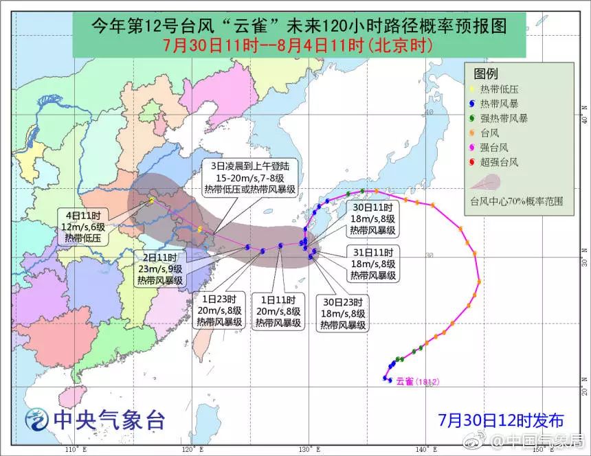 十二号台风最新动态，全面预警及应对举措