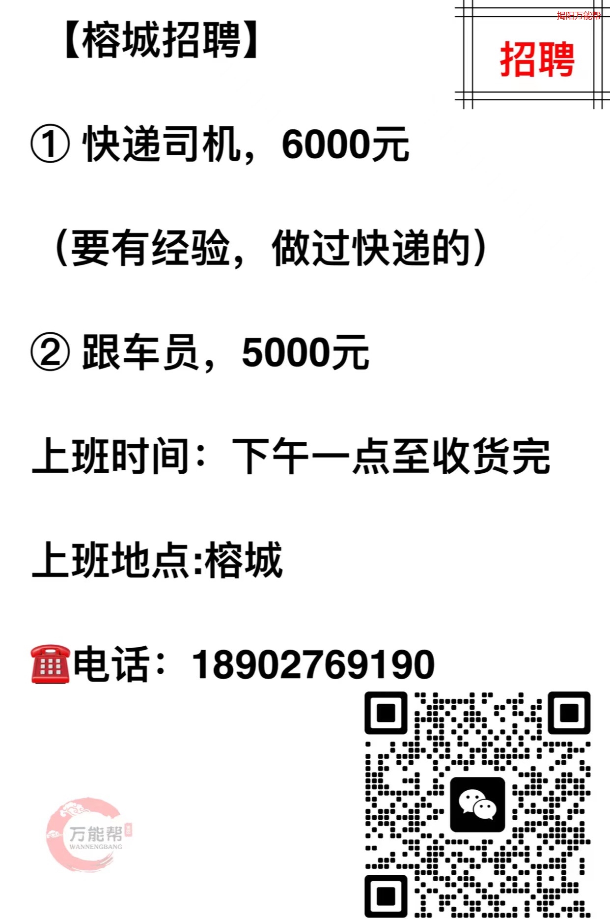 上海最新司机招聘信息，探索职业发展新机遇