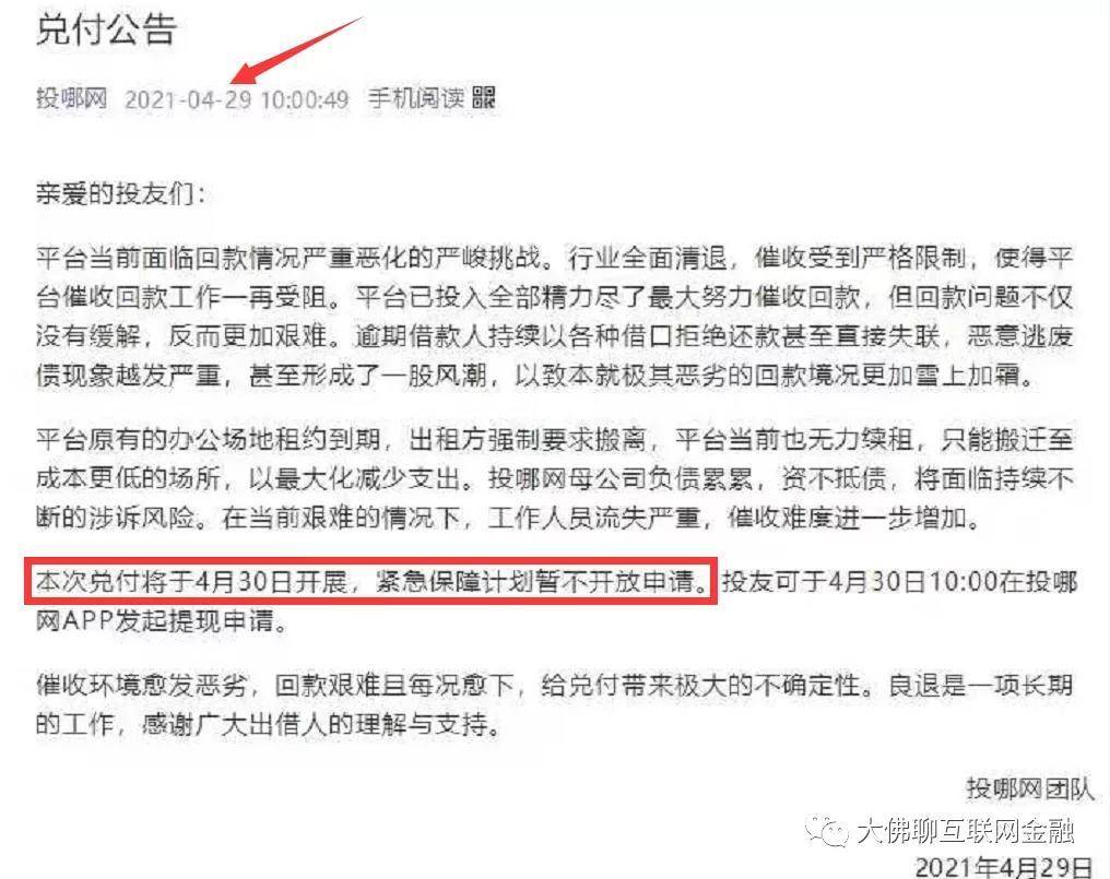 点融引领金融科技新潮流，持续推动行业发展，最新消息全面解读