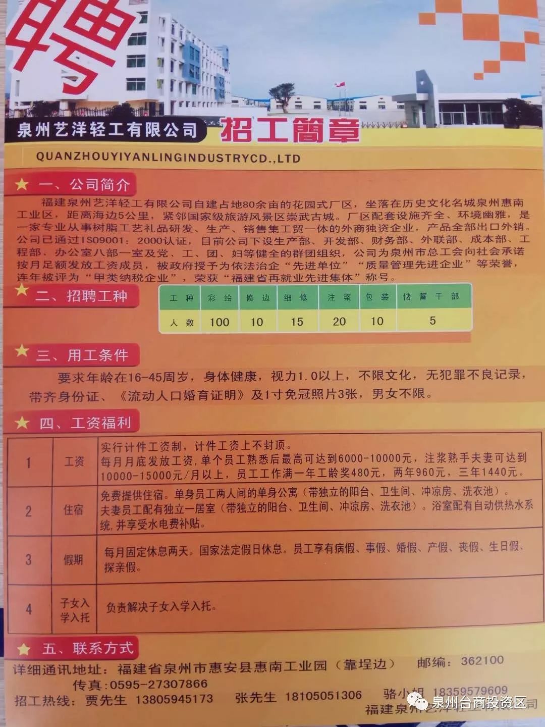 鄯善县科学技术和工业信息化局招聘启事