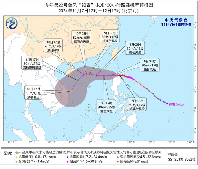 台风最新动态，聚焦第16号台风路径及影响