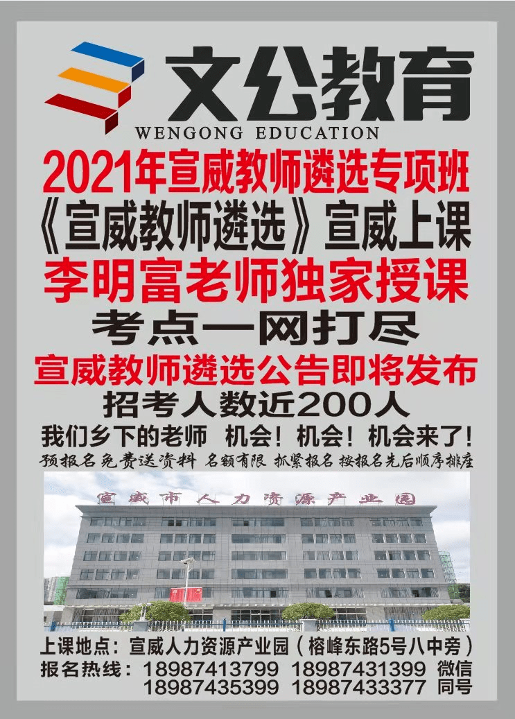 明水县人力资源和社会保障局招聘最新信息解读