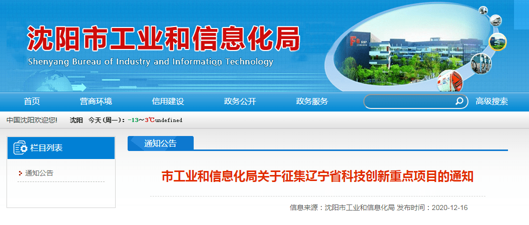 金阊区科学技术和工业信息化局招聘启事概览