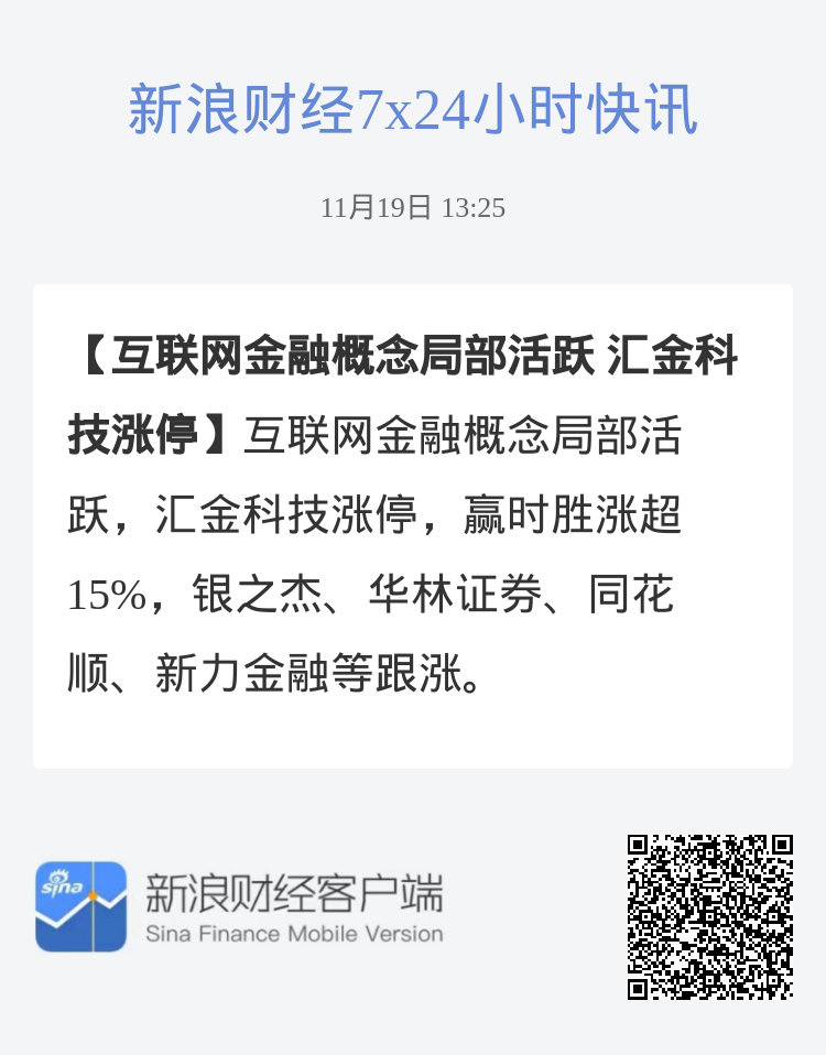 汇金科技最新动态全面解读