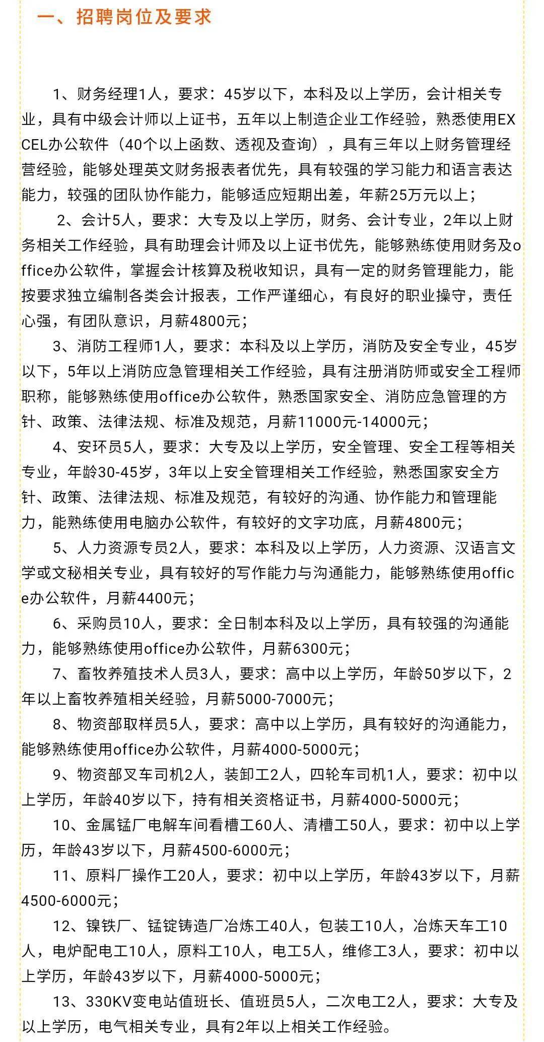 康平县科学技术和工业信息化局最新招聘启事概览