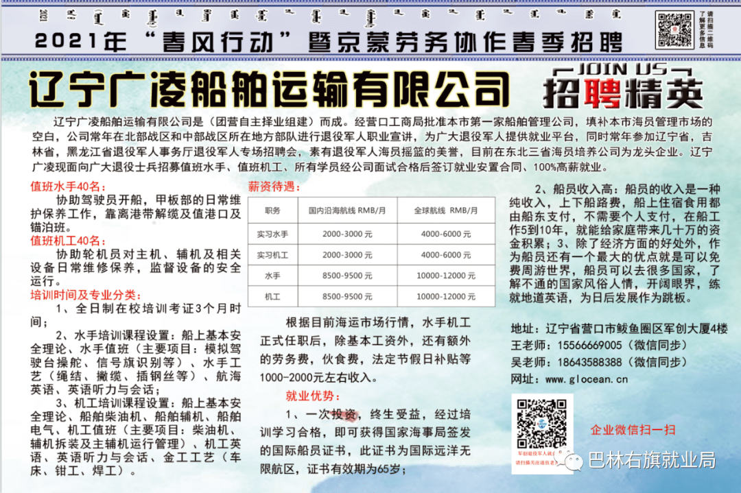 胶南信息网最新招聘动态及其影响力