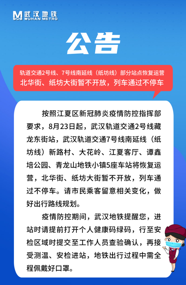 江夏919最新时间表，便捷出行的新选择