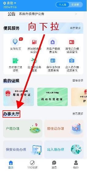 最新的身份证，技术革新与身份认证的未来