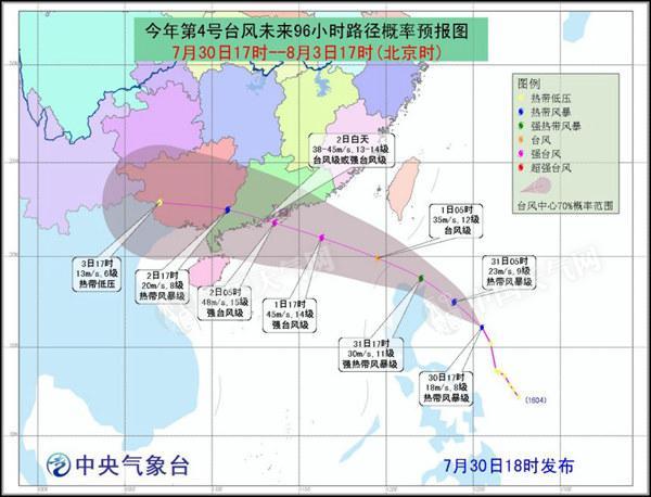 三亚台风最新动态与影响概述