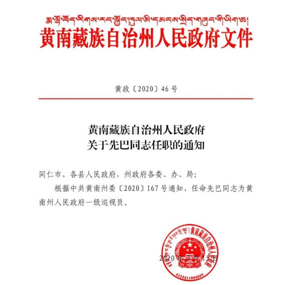 平山区水利局人事任命推动水利事业再上新台阶