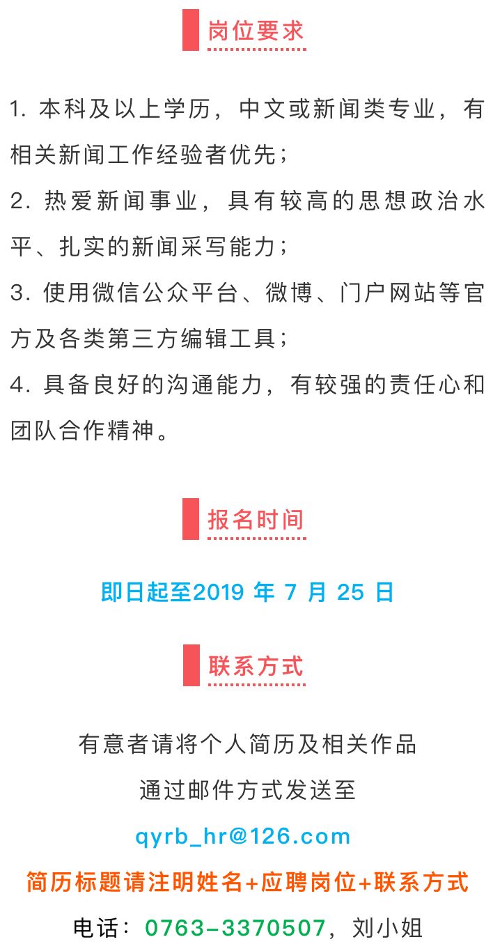 英德小虫网最新招工信息详解