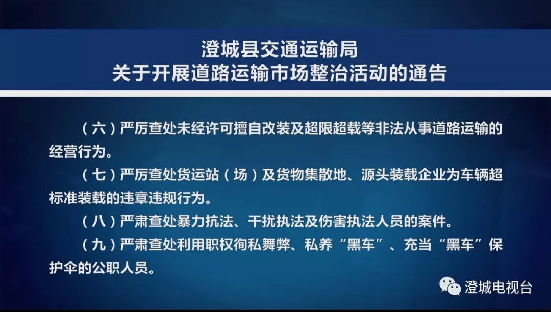 澄城县交通运输局招聘启事