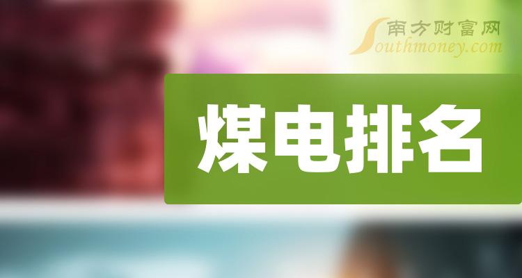 神火股份最新消息综合概述