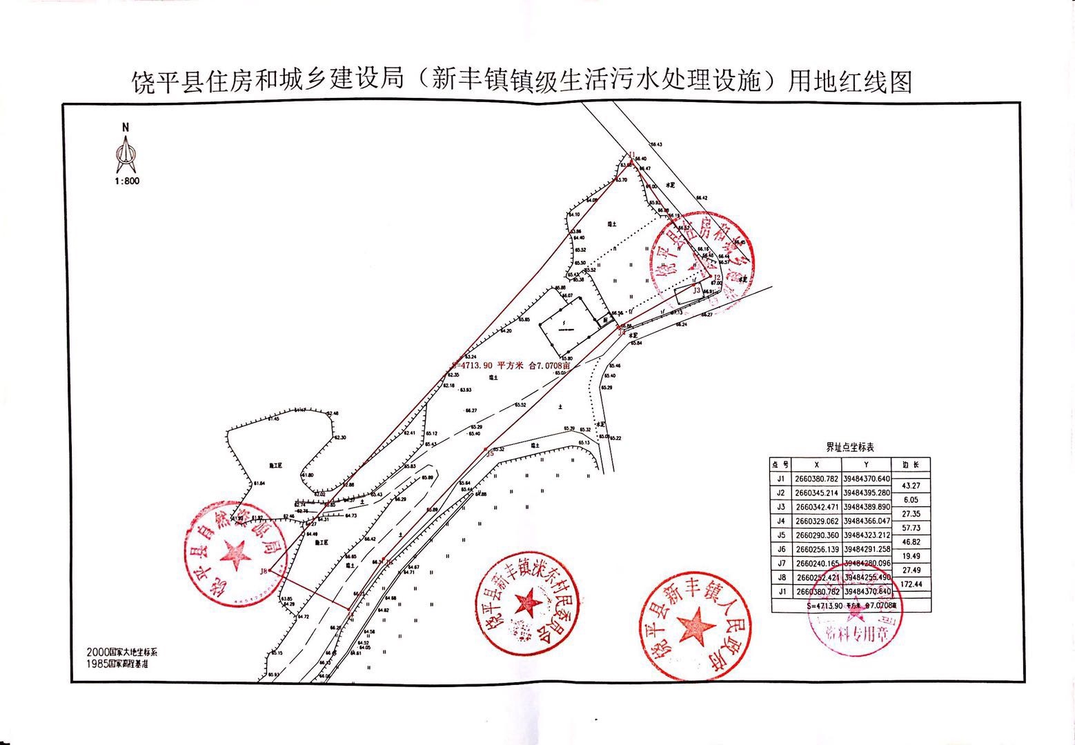 和平县住房和城乡建设局最新发展规划概览