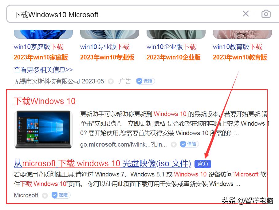 Win10系统最新下载指南