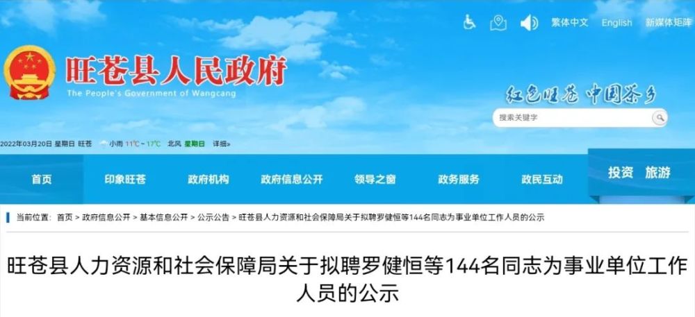 屏南县人力资源和社会保障局最新招聘信息全面解析