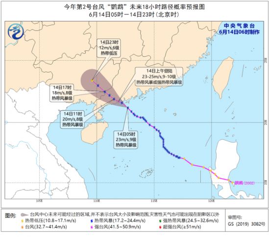 台风最新动态，中山全力应对，确保安全无虞