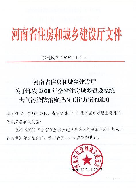 金水区住建局人事任命揭晓，塑造未来城市新篇章领导者就位