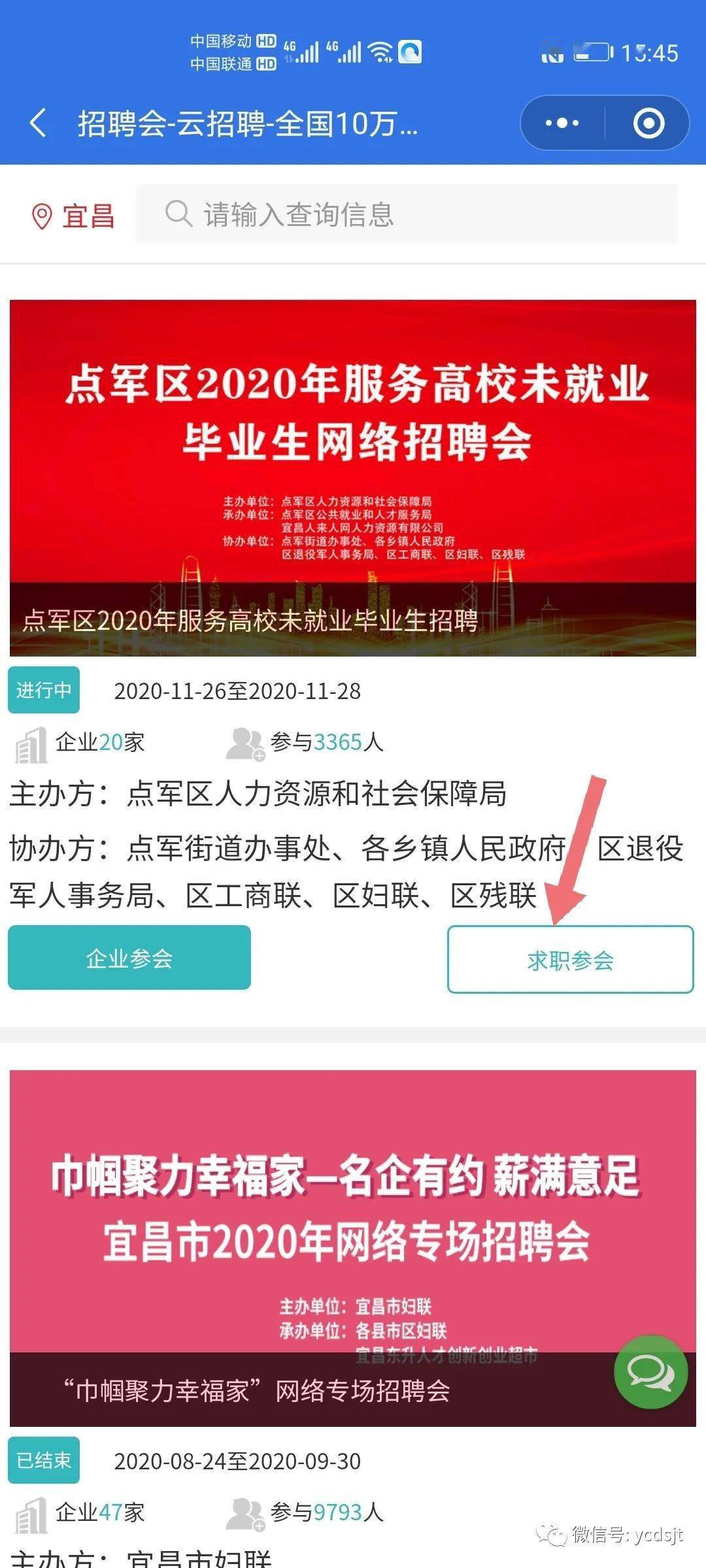 点军区水利局最新招聘信息及相关内容深度解析