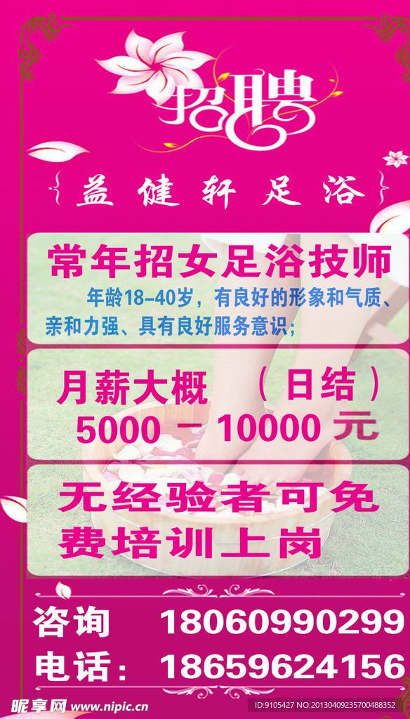 按摩师招聘网最新职位空缺，专业人才的黄金机遇