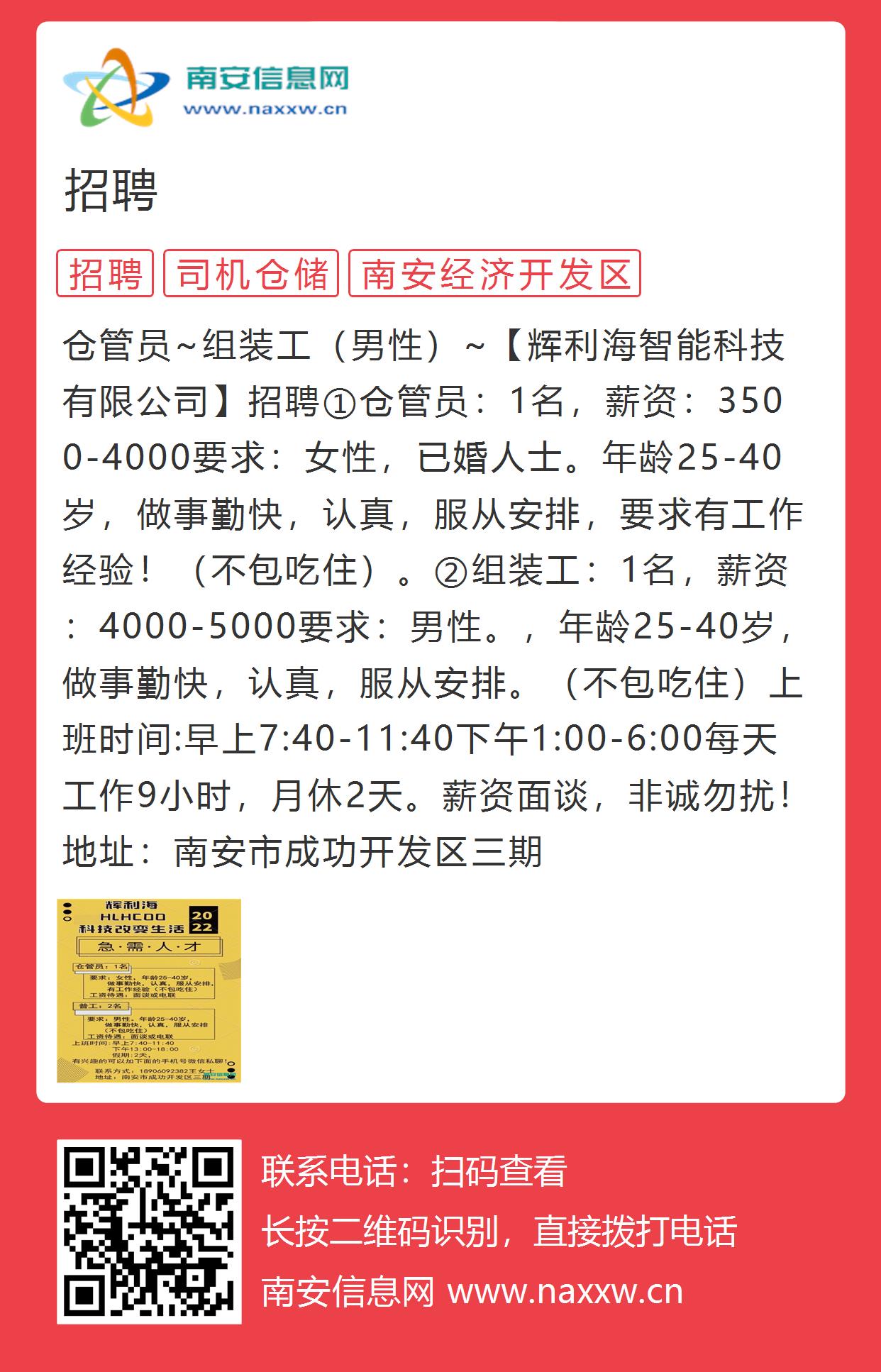 均安乐园网最新招聘启事