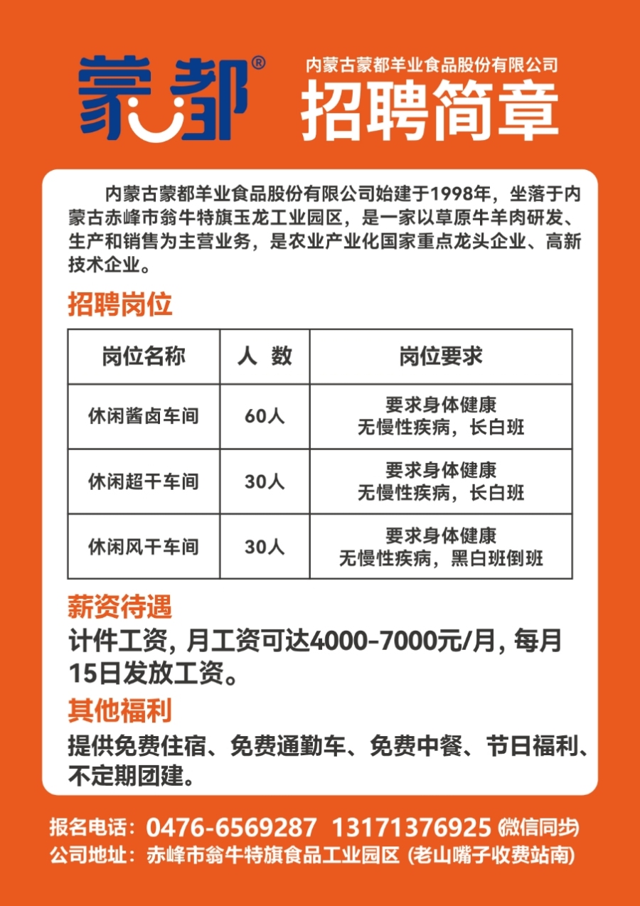 罗定最新临时工招聘信息解读与动态速递