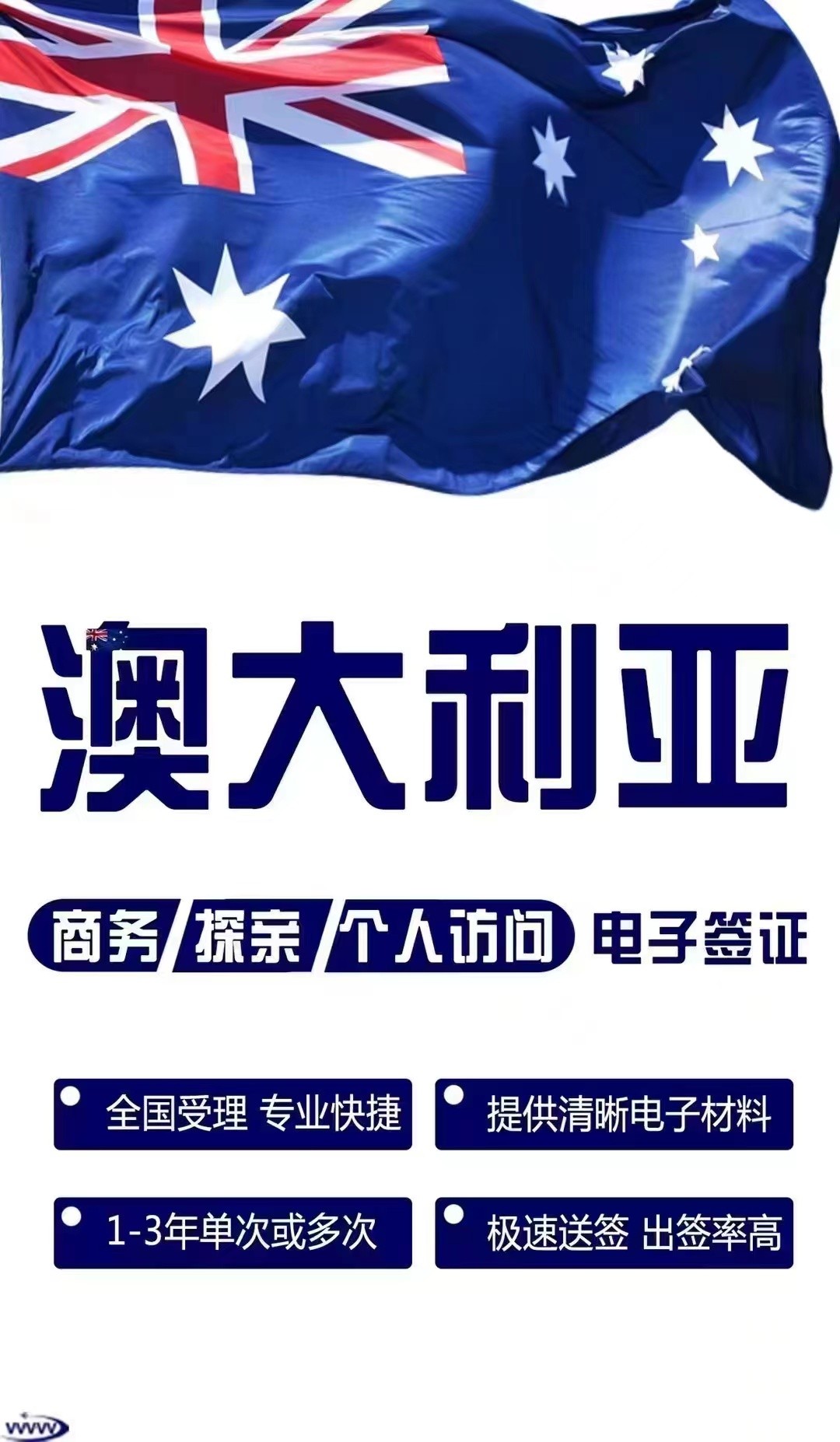 澳大利亚签证最新政策2023详解